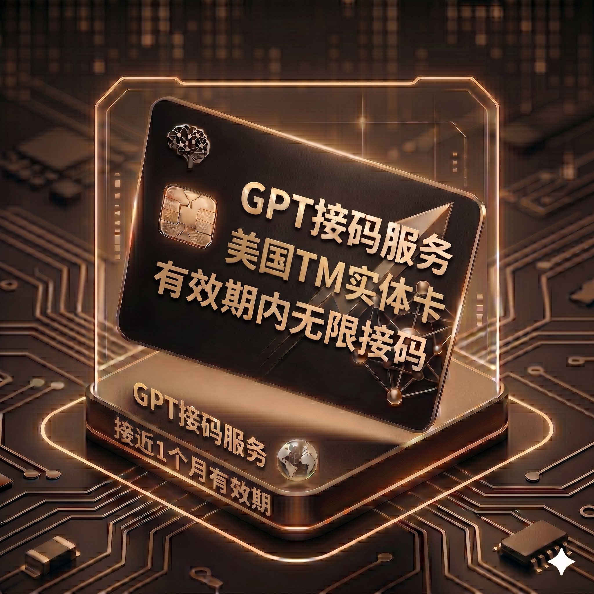 Codex 手机验证码